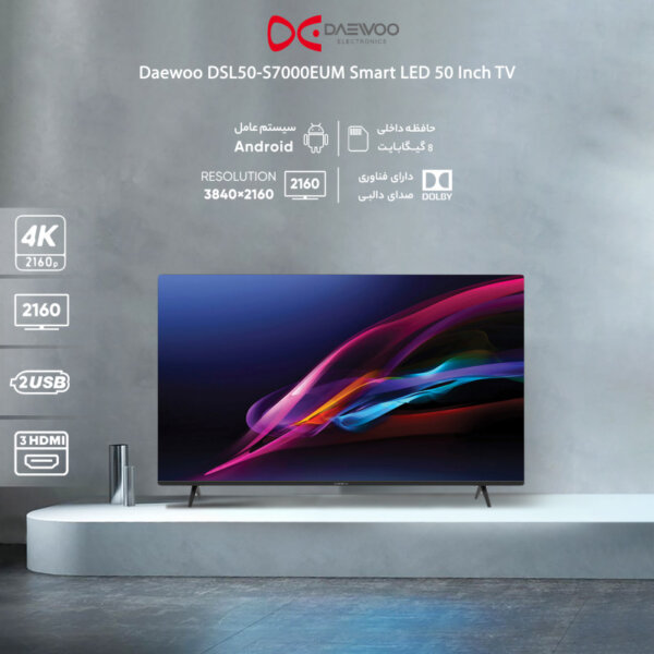 تلویزیون LED دوو مدل DSL-50SU1720 سایز 50 اینچ